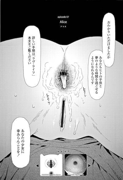 【アナル漫画】ハイクオリティ　ハードコアSF口リの傑作