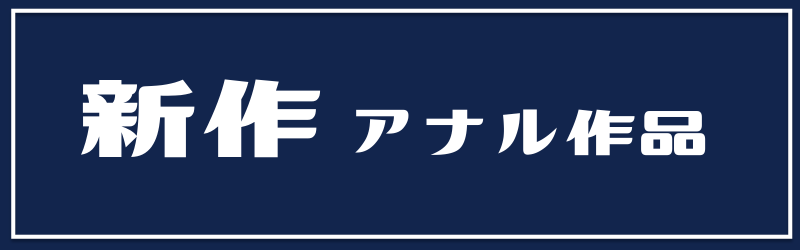 Search二次元　妹アナル　無修正 Pornhub